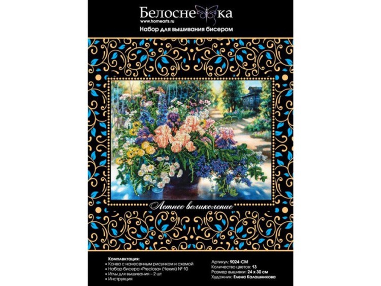 Набор вышивки бисером «Летнее великолепие» — картинка 2