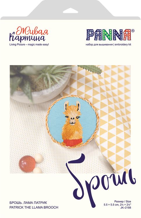Набор для вышивания «Брошь. Лама Патрик» — картинка 3