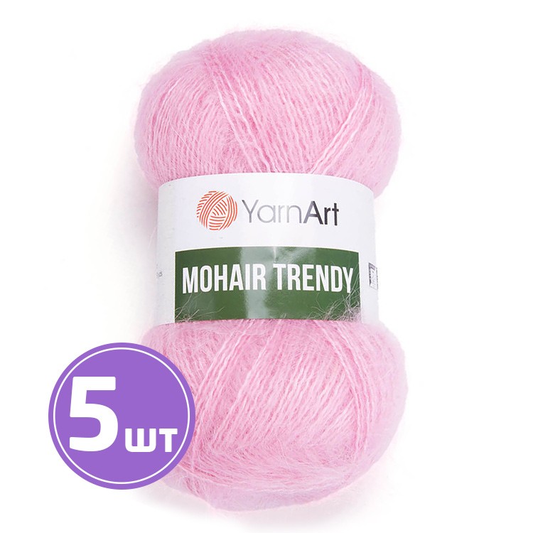 Пряжа YarnArt Mohair trendy (Мохер тренди) (127), светлая астра, 5 шт. по 100 г