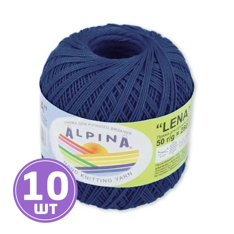 Пряжа Alpina LENA (59), темно-синий, 10 шт. по 50 г