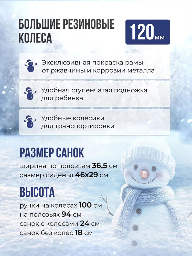 Санки детские с колесами зимние Тимка 5, голубой — картинка 3