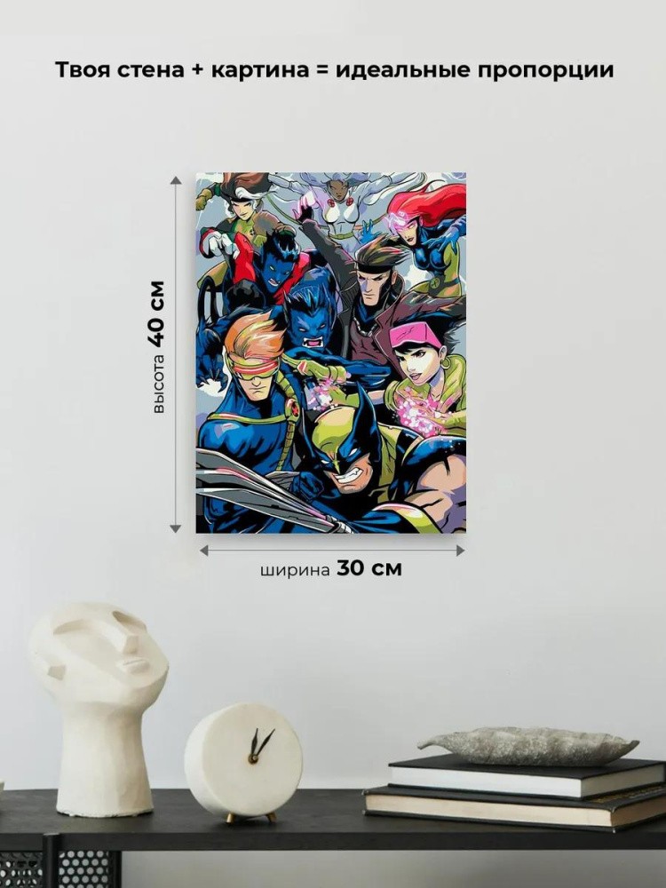 Картина по номерам «X-Men» — картинка 3