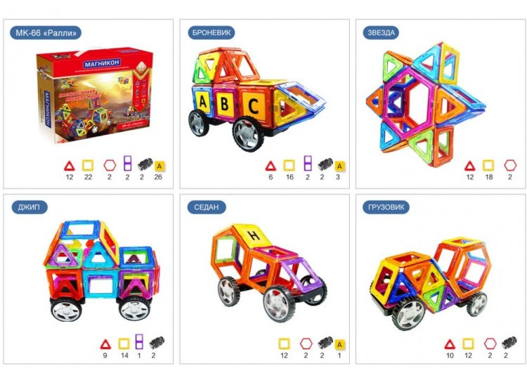 Магнитный конструктор «Ралли» — картинка 2