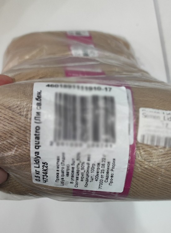 Пряжа Семеновская Lidiya quatro (17), светло-бежевый 5 шт. по 100 г — картинка 2