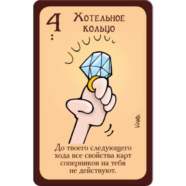 Настольная игра: Манчкин. Тайная Добыча — картинка 6