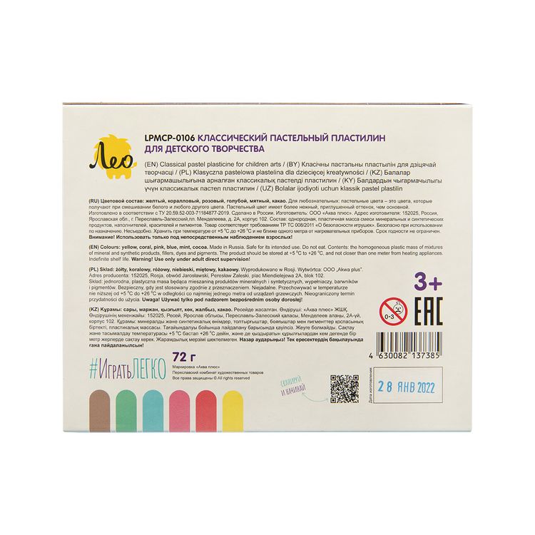 Пластилин классический «Пастельные цвета», 6 цв., Лео — картинка 4