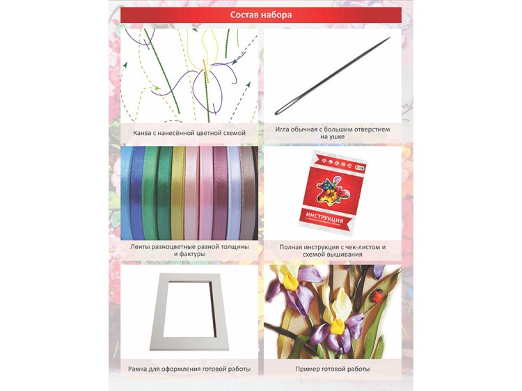 Вышивка лентами «Ирисы» — картинка 7