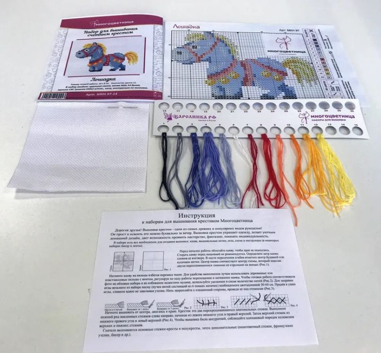 Набор для вышивания «Лошадка» — картинка 4