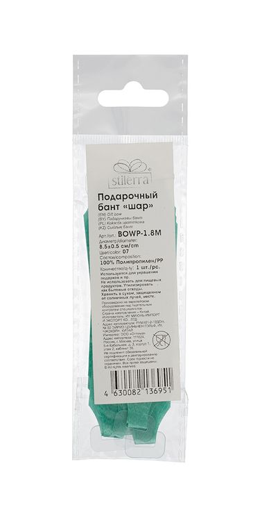 Подарочный бант, 8,5 см, 10 шт., цвет: желтый, Stilerra — картинка 3