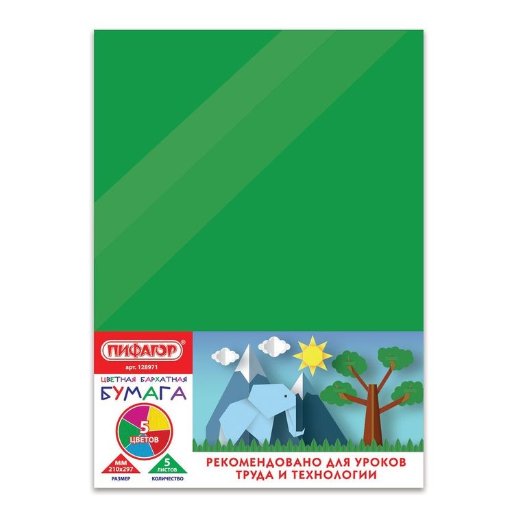 Цветная бумага А4 бархатная, 5 листов, 5 цветов, ПИФАГОР — картинка 2