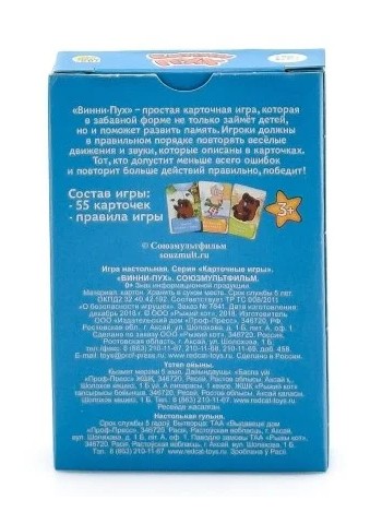 Настольная игра «Союзмультфильм. Винни Пух» — картинка 6