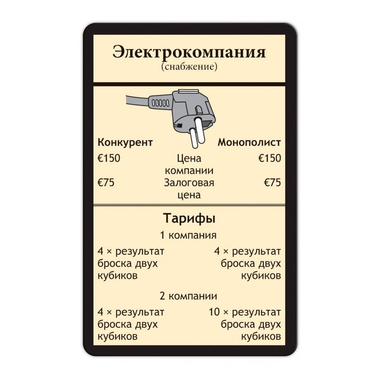 Настольная игра: Антимонополия — картинка 8