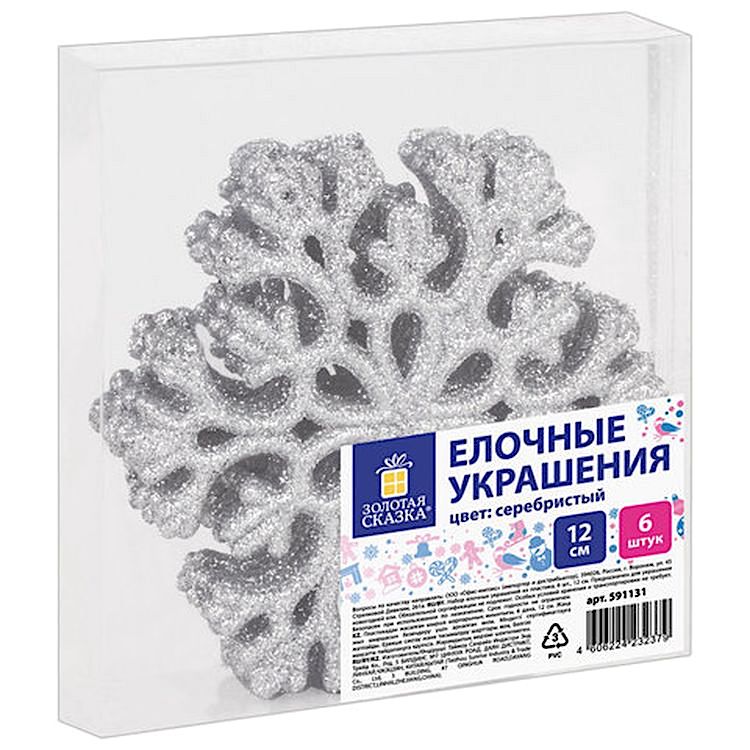 Украшение елочное подвесное «Снежинка серебристая», 6 шт., 12 см, глиттер — картинка 6