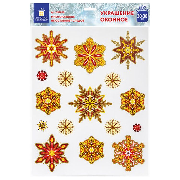Украшение для окон и стекла «Красно-золотые снежинки 2» — картинка 4