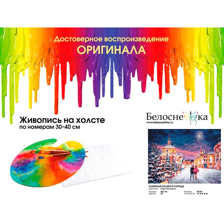 Картина по номерам «Снежная сказка в городе» — картинка 4