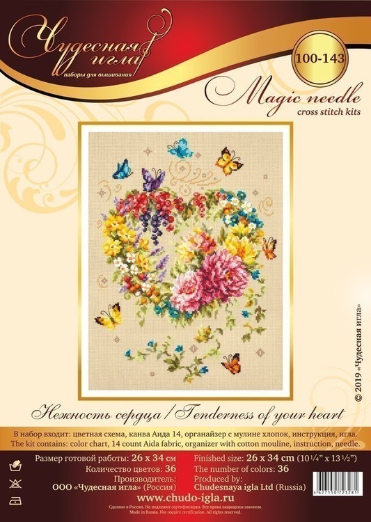 Набор для вышивания «Нежность сердца» — картинка 10