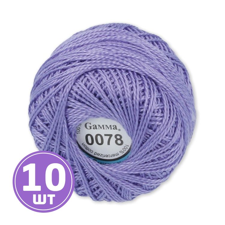 Пряжа Gamma Ирис (0078), светло-фиолетовый, 10 шт. по 10 г