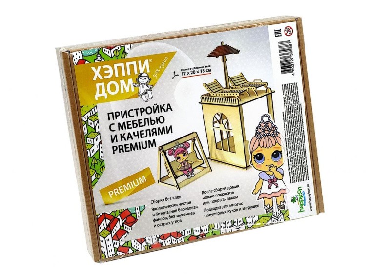 Конструктор ХэппиДом «Пристройка с мебелью и качелями Premium»
 — картинка 2