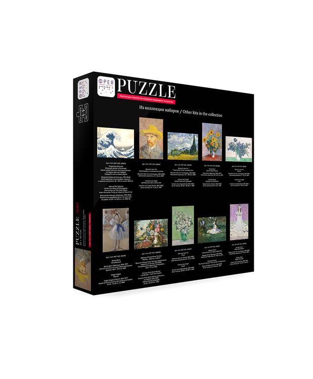 Пазлы «Мировые шедевры искусства. Автопортрет в соломенной шляпе, Винсент ван Гог» — картинка 3