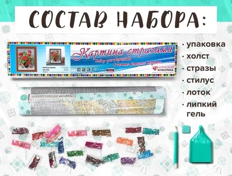 Алмазная вышивка «Котенок и кролик в носочках» — картинка 2