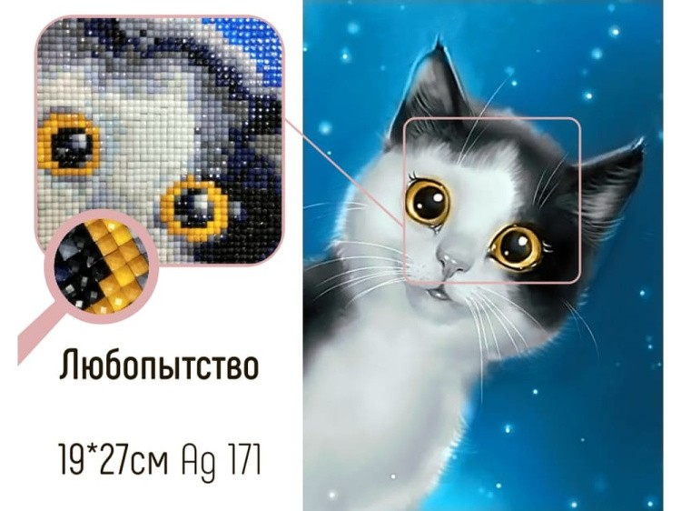 Алмазная вышивка «Любопытство» — картинка 2