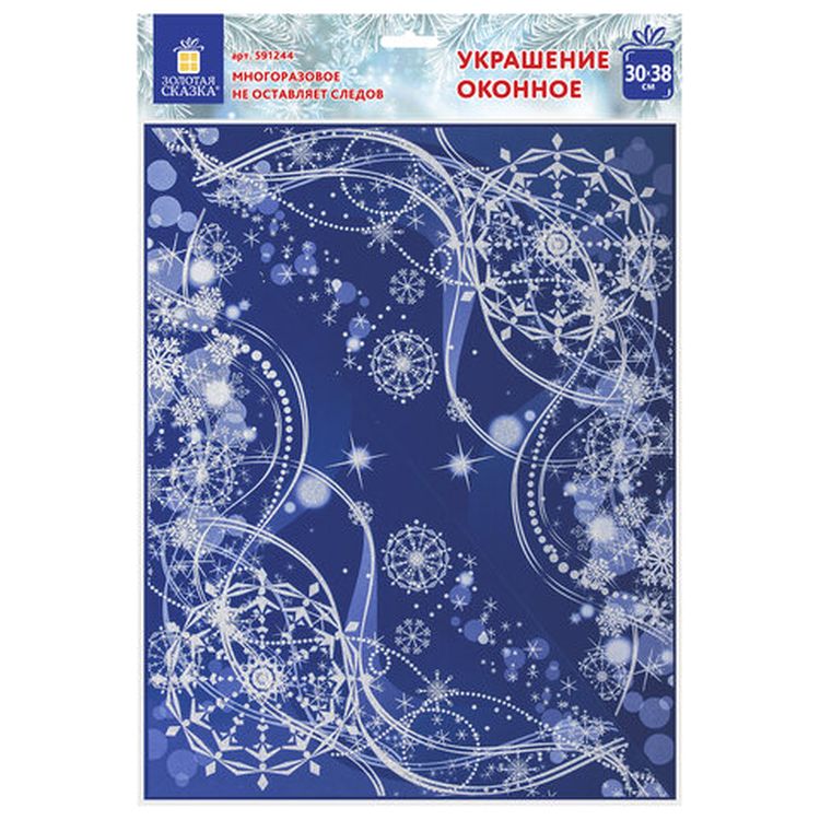 Украшение для окон и стекла «Зимние узоры 2» — картинка 4