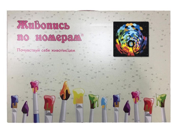 Картина по номерам «Путь» — картинка 3