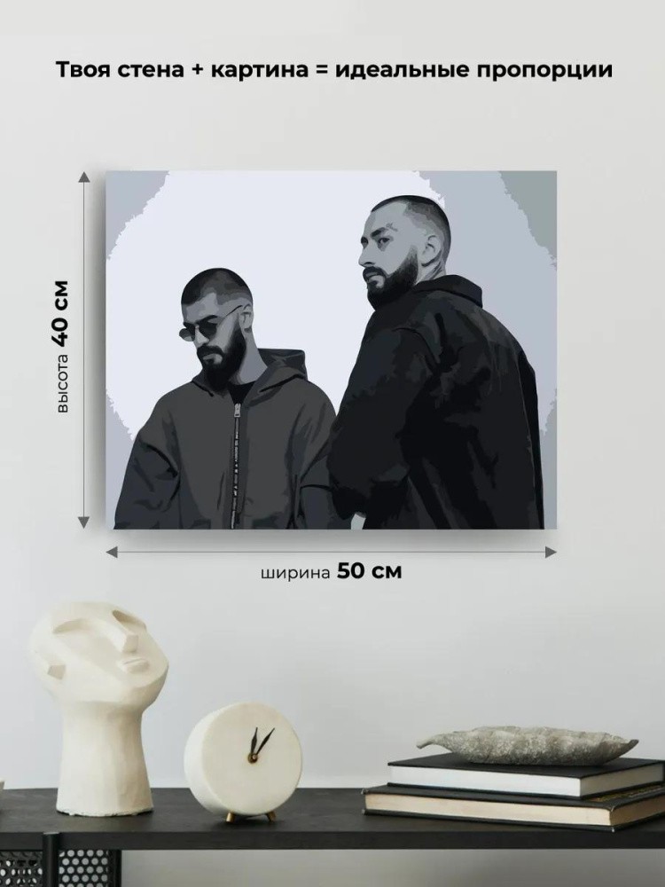 Картина по номерам «Miyagi & Andy Panda» — картинка 3