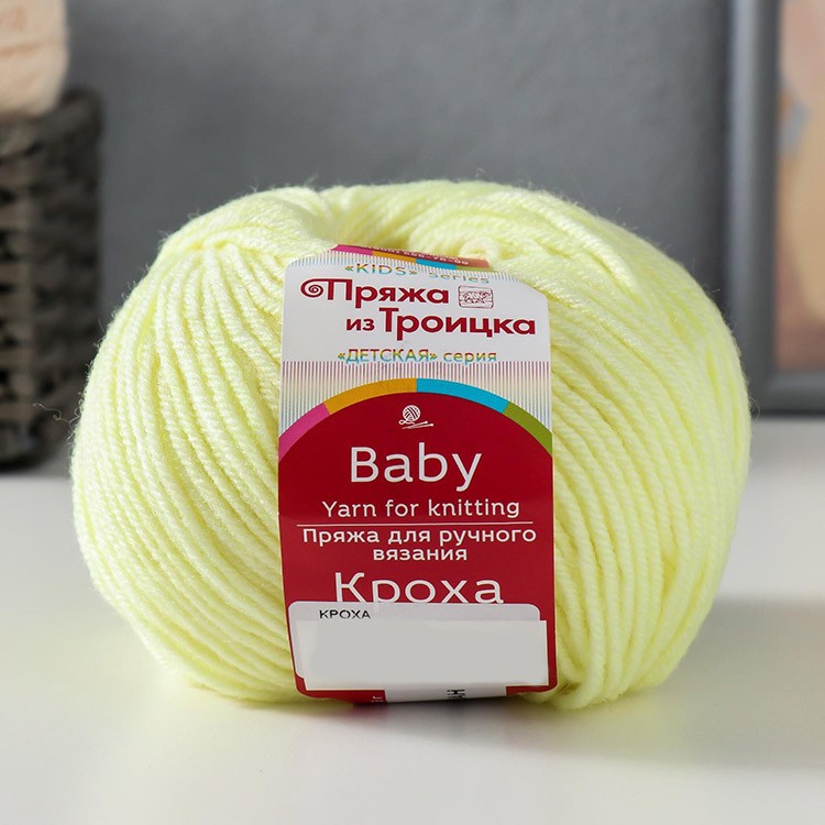 Пряжа из Троицка Кроха (064), светлый лимон, 10 шт. по 50 г — картинка 3