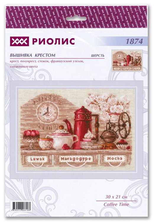 Набор для вышивания «Coffee Time» — картинка 2