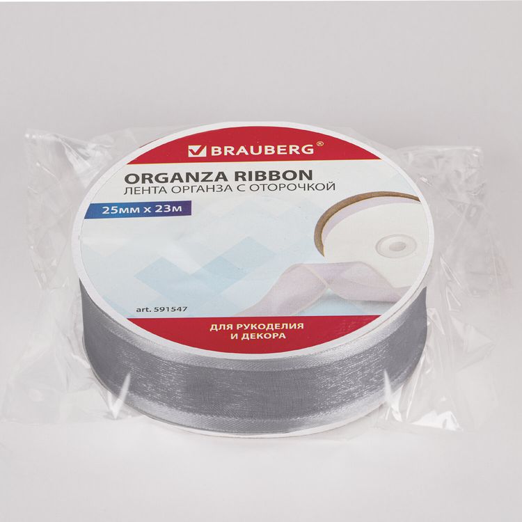 Лента органза серебристая с оторочкой, ширина 25 мм, длина 23 м, Brauberg — картинка 4