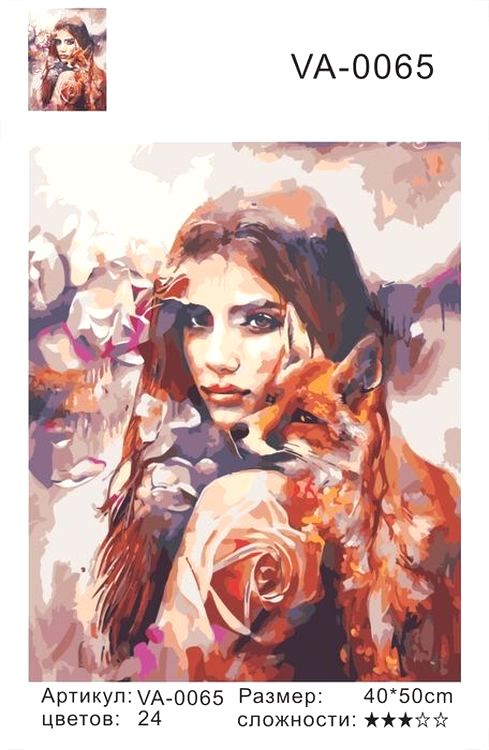 Картина по номерам «Друзья» — картинка 2