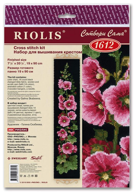 Набор для вышивания «Мальва» — картинка 6