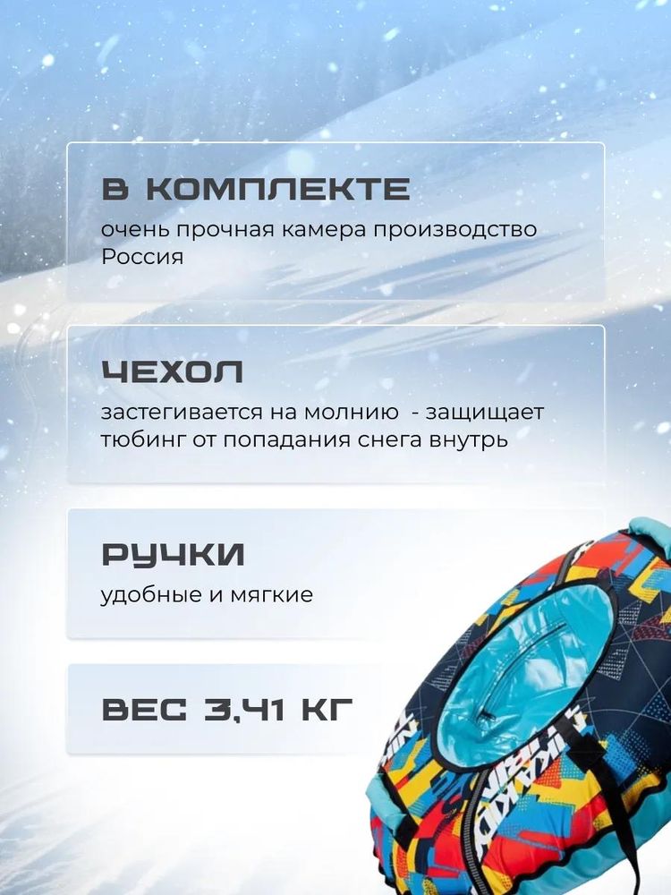 Детская зимняя ватрушка тюбинг для катания 110 см — картинка 3