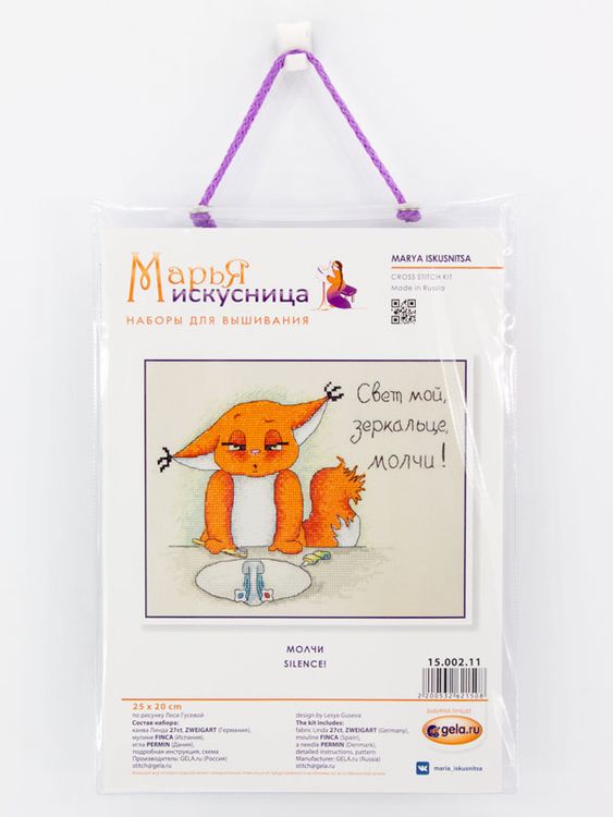 Набор для вышивания «Молчи» — картинка 2