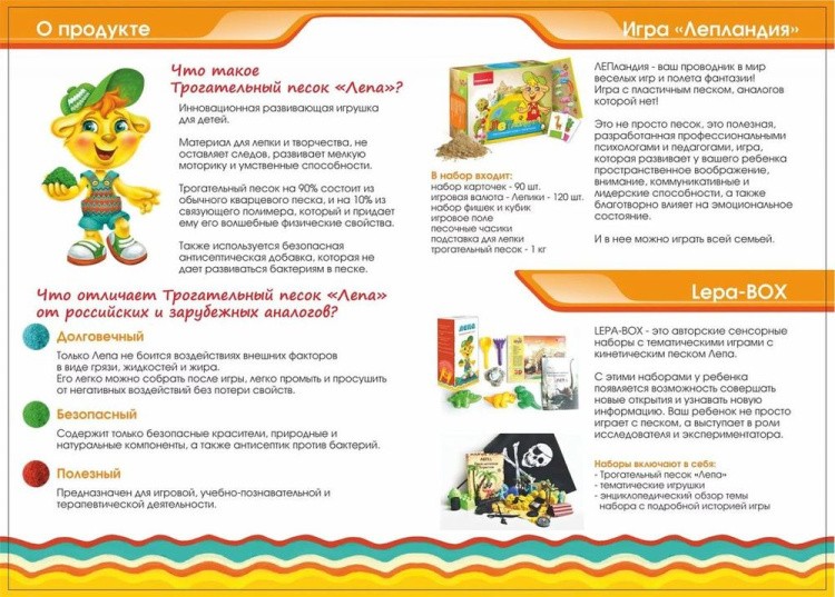 Научно-познавательный набор Лепа «Весёлые краски» — картинка 6