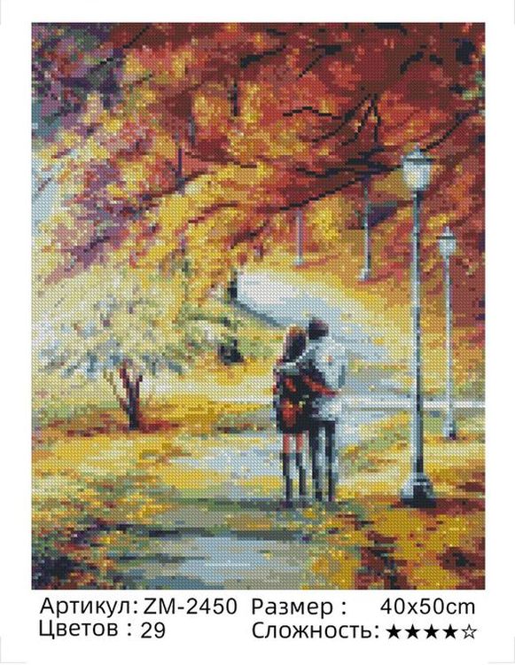 Алмазная вышивка «Большего и не надо» — картинка 2