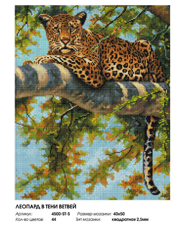 Алмазная вышивка «Леопард в тени ветвей» — картинка 2