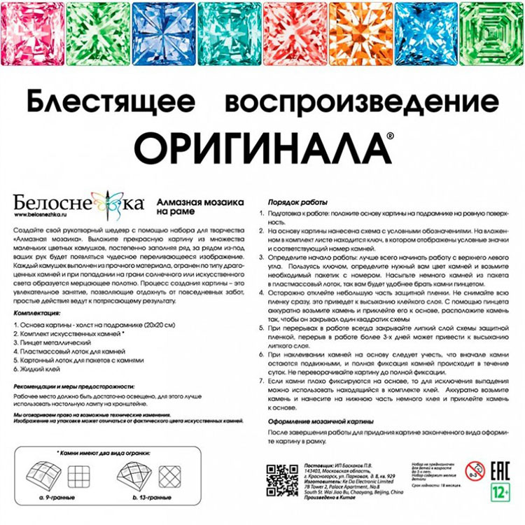 Алмазная вышивка «Собака-бабочка» — картинка 5