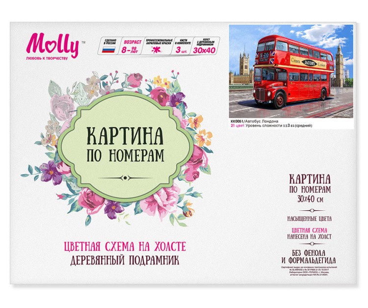 Картина по номерам «Автобус Лондона» — картинка 3
