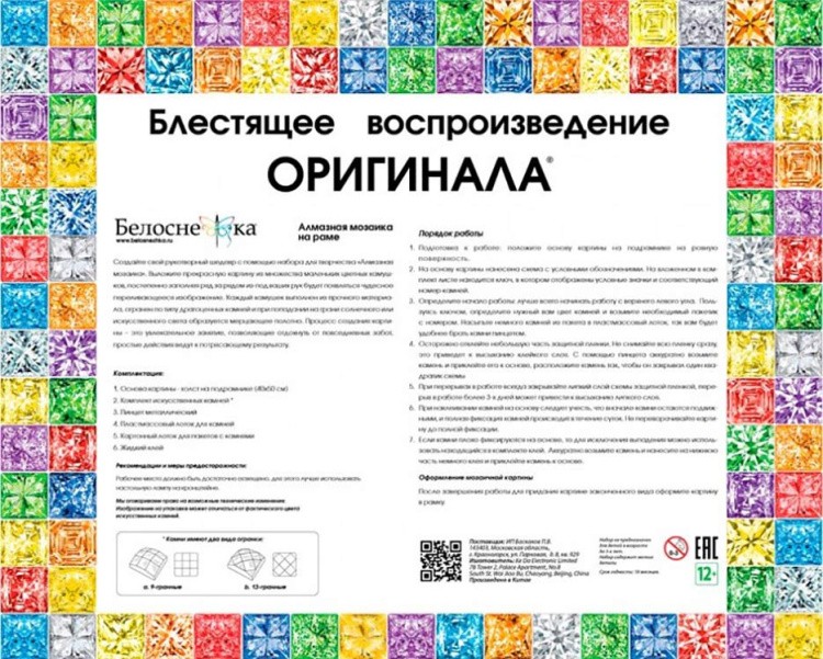 Алмазная вышивка «Кот с рябиной» — картинка 7