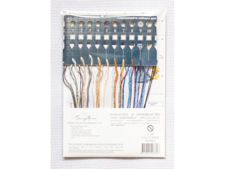 Набор для вышивания «Статуэтки. Рыбка» — картинка 3