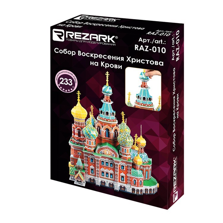 Сборная модель Собор Воскресения Христова на Крови, 233 элемента, REZARK — картинка 3
