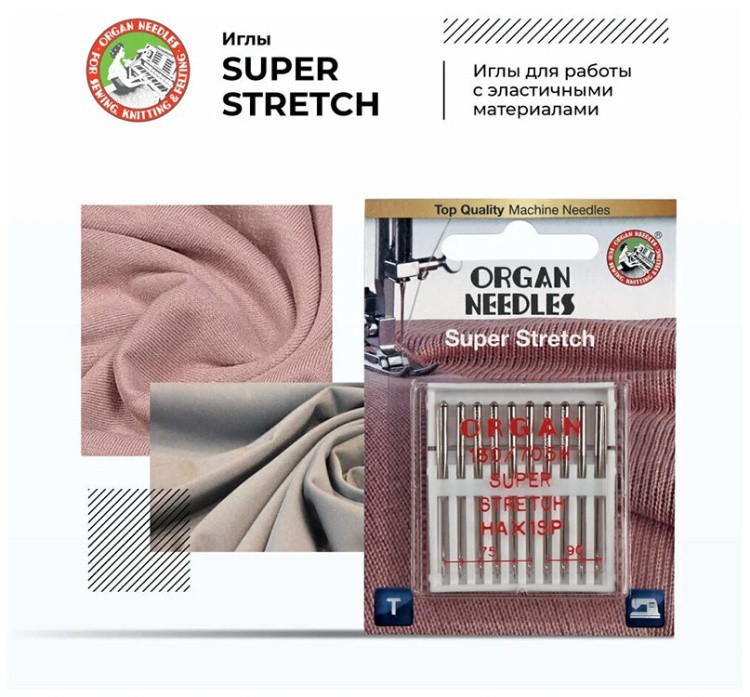 Иглы для бытовых швейных машин, №75, №90, для стрейча, ORGAN — картинка 2