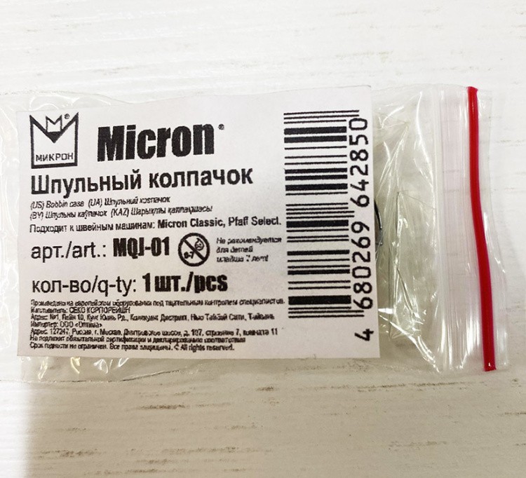 Шпульный колпачок, Micron — картинка 5
