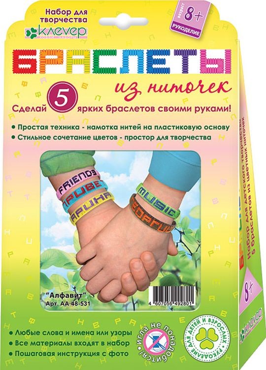 Набор для изготовления украшения «Браслеты. Алфавит», Клевер — картинка 2