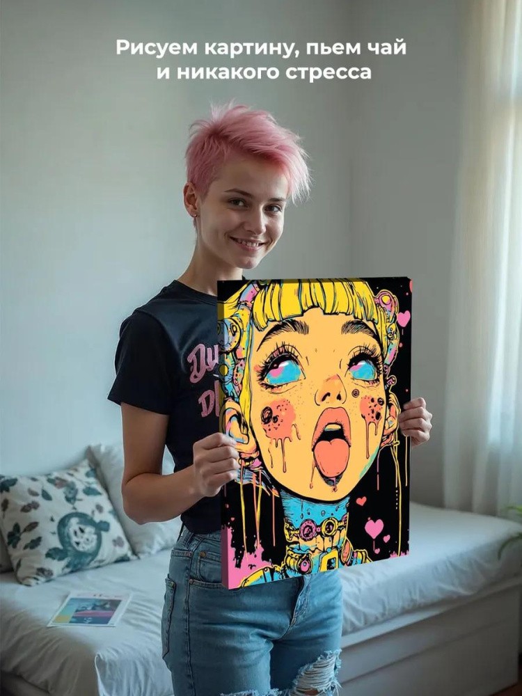 Картина по номерам «Девушка показывает язык, кислотный арт» — картинка 7