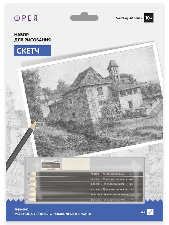 Скетч для раскрашивания чернографитными карандашами «Мельница у воды» — картинка 2