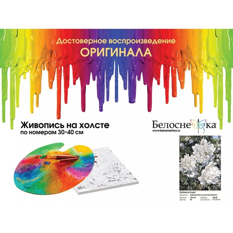 Картина по номерам «Пионы в саду» — картинка 4