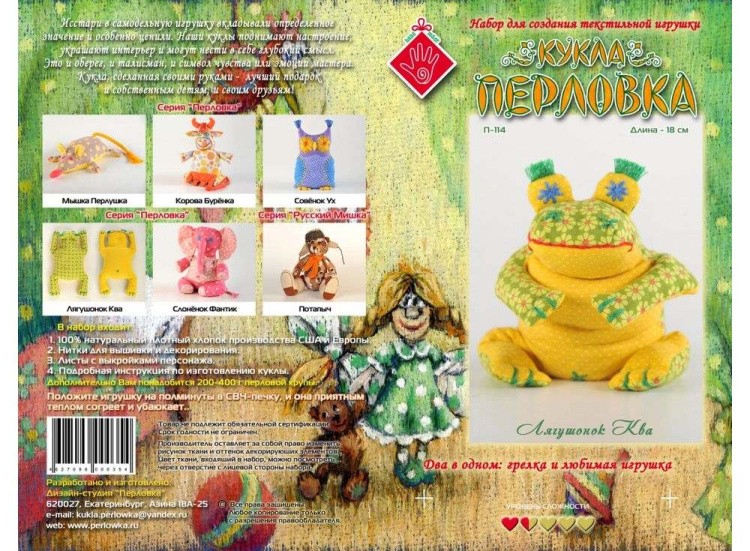 Набор для шитья «Лягушонок-Ква» — картинка 4